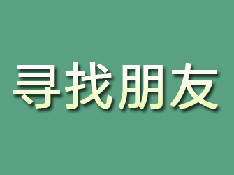 灵山寻找朋友